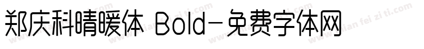 郑庆科晴暖体 Bold字体转换